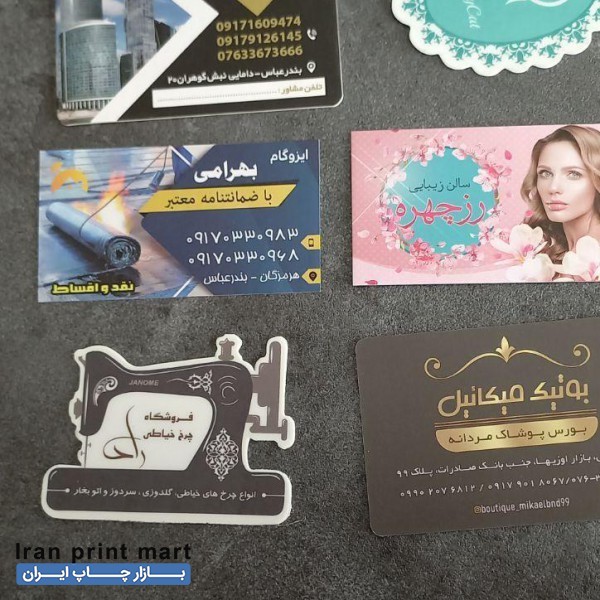 طراحی و چاپ کارت ویزیت