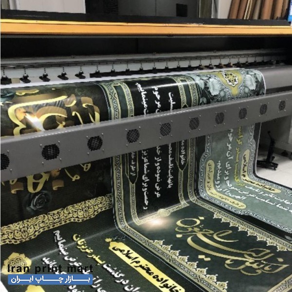 چاپ بنر پلاکارد تسلیت و کربلایی تحویل زیریکساعت