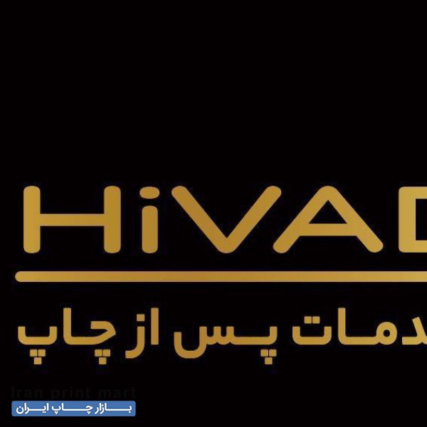 بازاریاب حوزه چاپ و تبلیغات