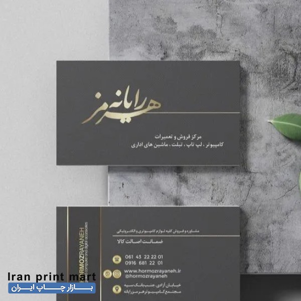 طراحی‌ و چاپ تراکت/برچسب/کارت ویزیت/بنر/فاکتور