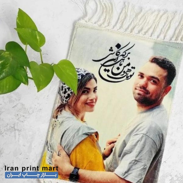 چاپ دلخواه روی فرش