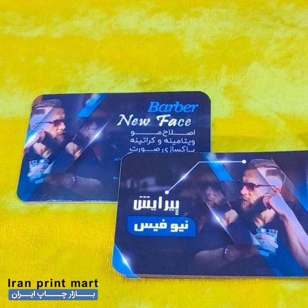 چاپ انواع کارت ویزیت