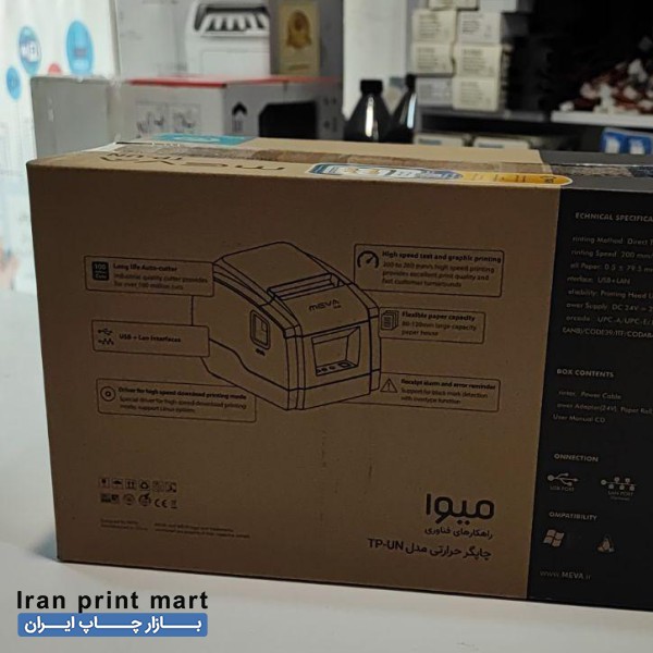 چاپگر حرارتی (فیش پرینتر)