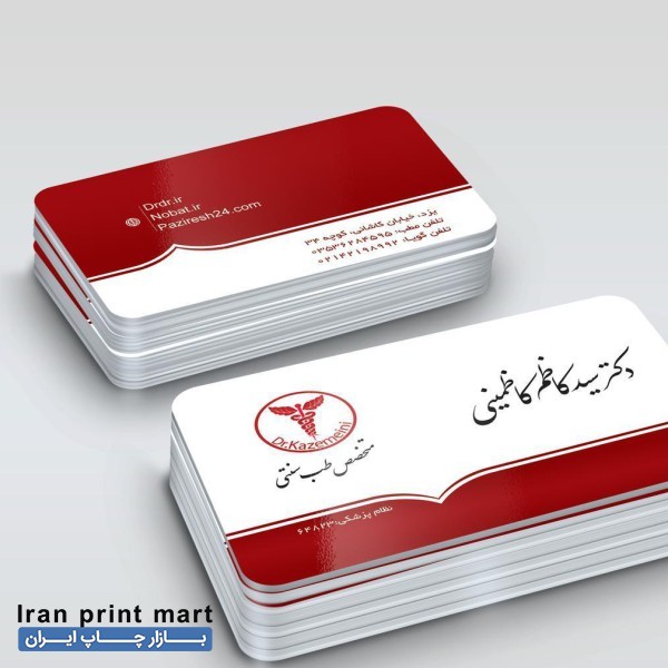 طراحی و چاپ تخصصی کارت ویزیت وغیره