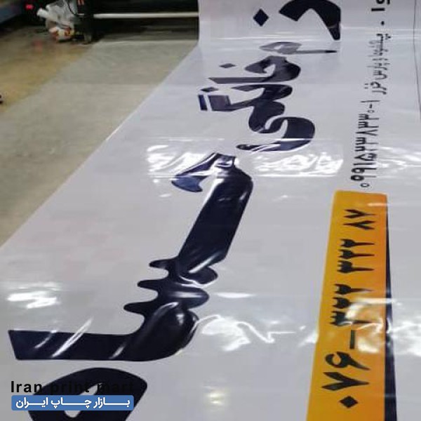 چاپ بنر فلکس استیکر مش بنر مکه کربلا تسلیت