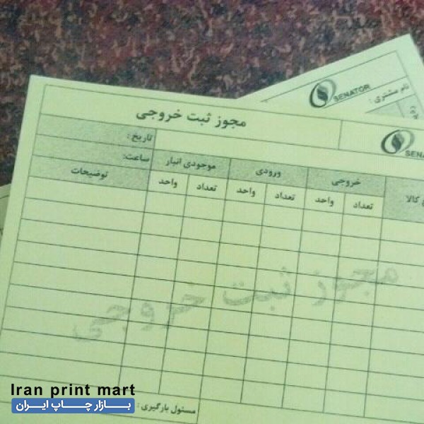 تراکت،کارت ویزیت،قبض،بنر،مهر