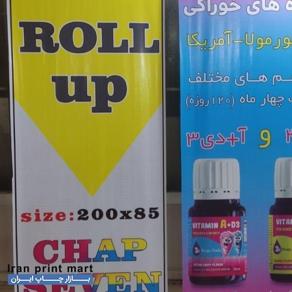 چاپ تخصصی بنر/استیکر/کارت ویزیت/تراکت