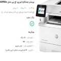 پرینتر چندکاره لیزری اچ پی مدل  MFP M428fdw