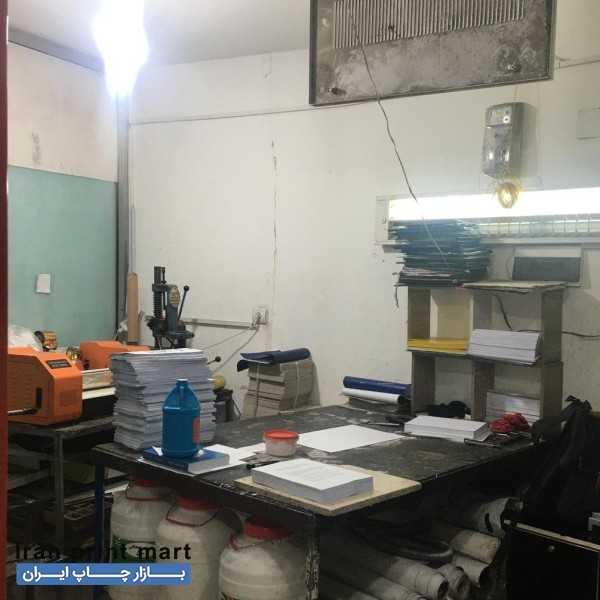 همکار چاپ و صحافی