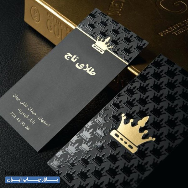 چاپ کارت ویزیت و فاکتور فروش