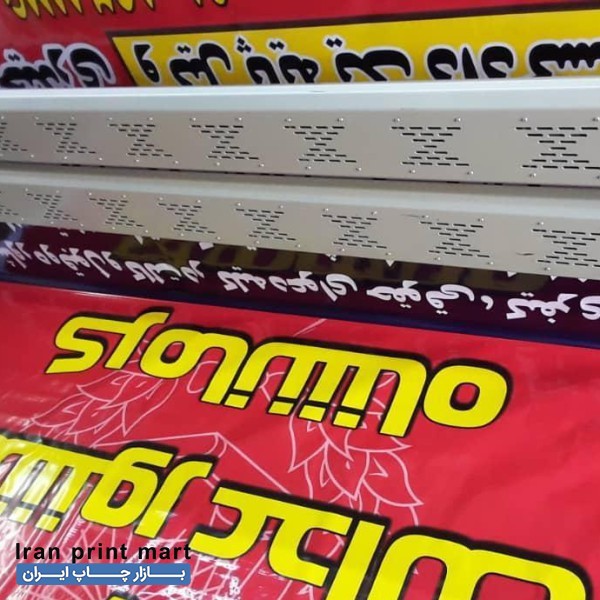 چاپ بنر  ، تابلوسازی