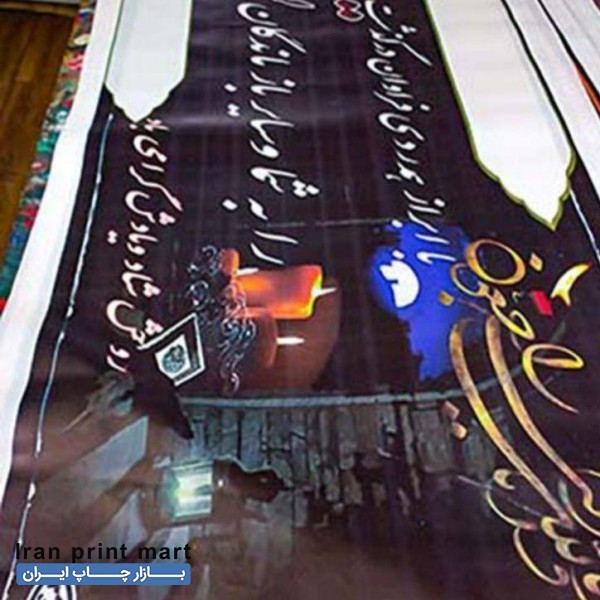 بنر تسلیت و کربلا تحویل 5 دقیقه ای