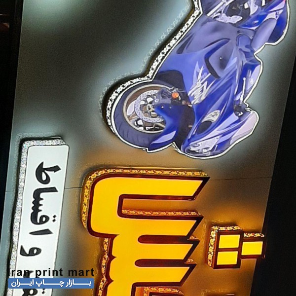 تابلوسازی،برش برچسب،چاپ بنر تبلیغاتی کربلا تسلیت