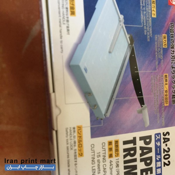 دستگاه برش کاغذ مدل SA202