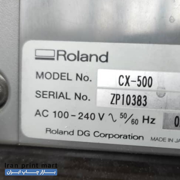 کاتر پلاتر رولند ژاپن