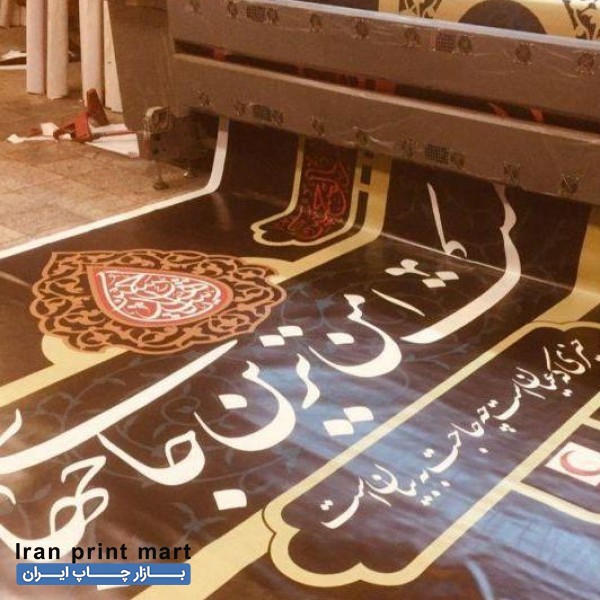 بنر فلکس استیکر چاپ تراکت کارت ویزیت شبانه روزیdtf