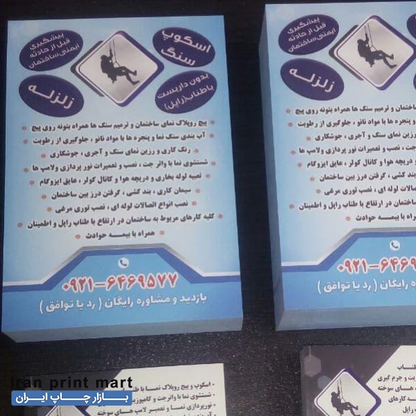 طراحی و چاپ تراکت کارت ویزیت فاکتور برچسب و...