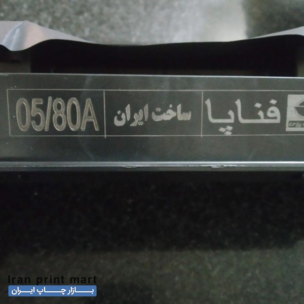 کارتریج 80A