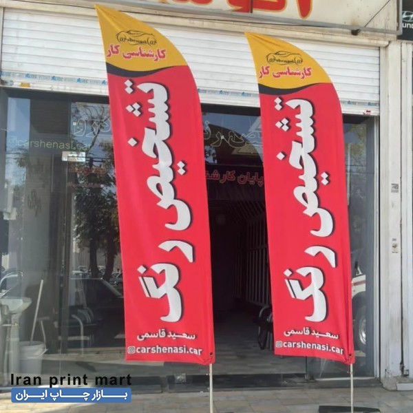 پرچم تشریفات ساحلی رومیزی لیوان پیکسل روبان خودکار