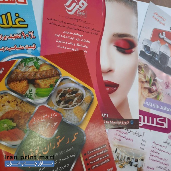 چاپ کارت ویزیت تراکت ساک خرید اعلامیه تکثیر جزوه