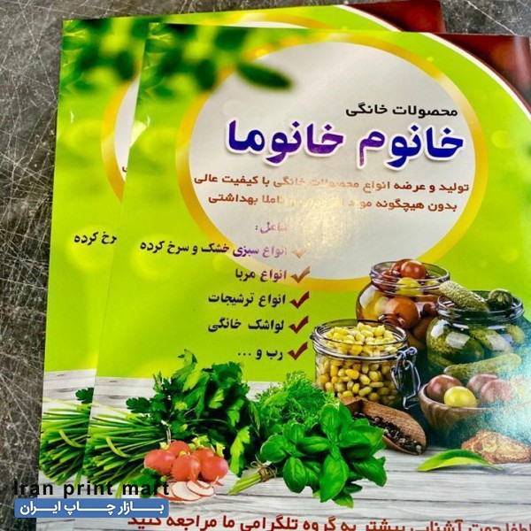 چاپ تراکت کارت ویزیت فاکتور قولنامه طراحی لوگو