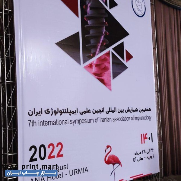 چاپ بنر کارت ویزیت لیوان و ...