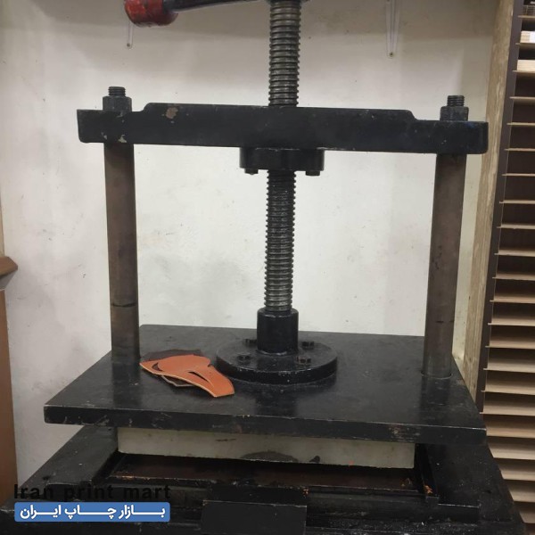 پرس فلکه ای