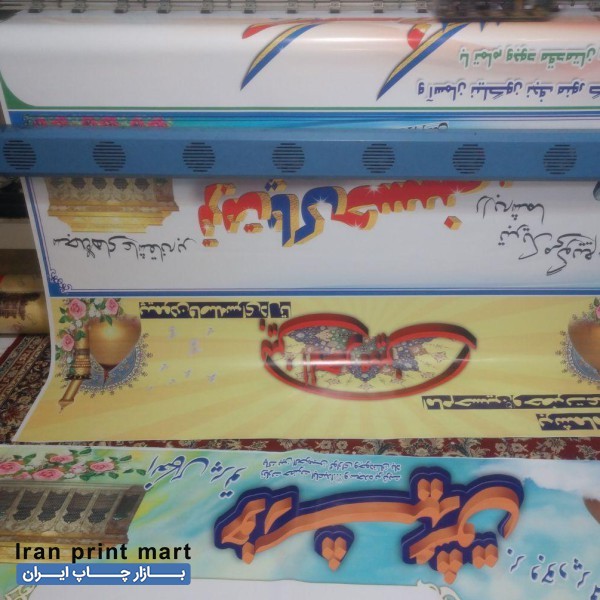 چاپ بنر تسلیت و کربلایی