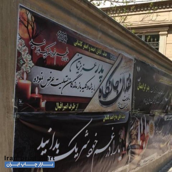 چاپ بنر و برش لیزری