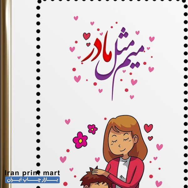 چاپ هدیه  قاب وماگ معمولی وحرارتی برا روز مادر