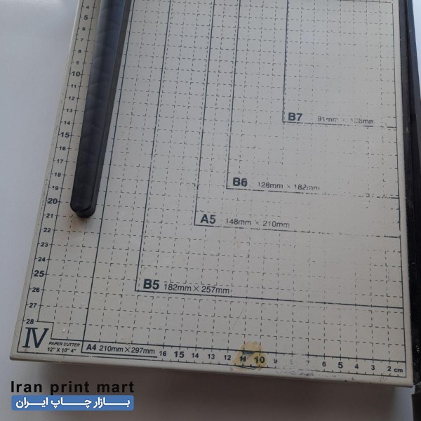 کاتر کاغذ A4
