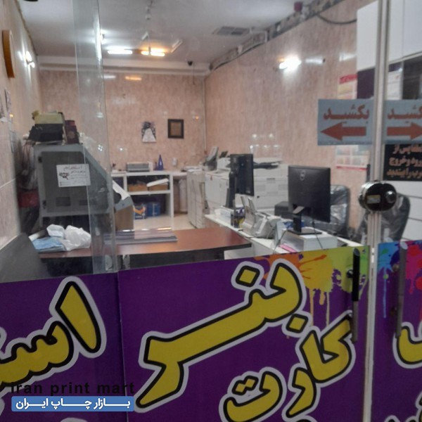 استخدام دفتر فنی چاپ و تکثیر