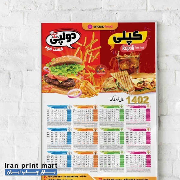 چاپ کارت ویزیت تراکت بنر تقویم