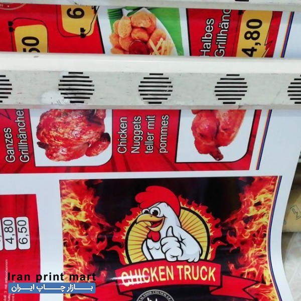 چاپ بنر کامران