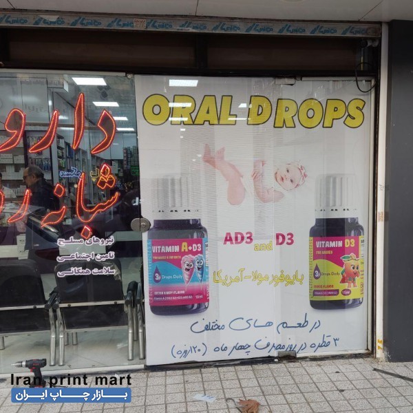 چاپ بنر تراکت کارت ویزیت ساخت تابلو لایت باکس