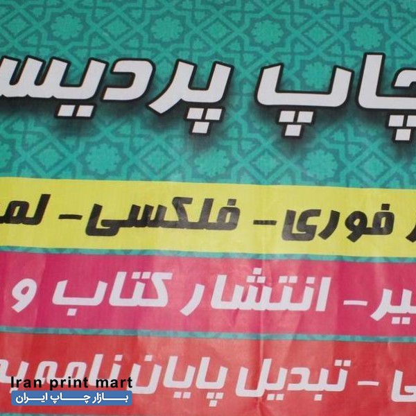 آشنا به کامپیوتر و فتوشاپ چاپ پردیسان بنر