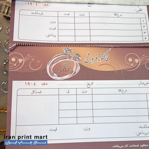 چاپ بنر فاکتور قبض تراکت کارت ویزیت بنر چلنیوم