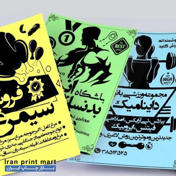 چاپ%تراکت/فاکتور/تقویم قبض کارت ویزیت