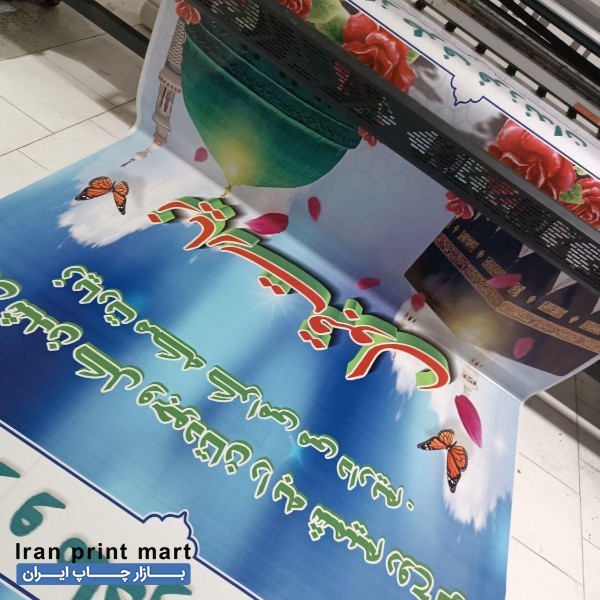 استخدام طراح گرافیک و اپراتور چاپ بنر