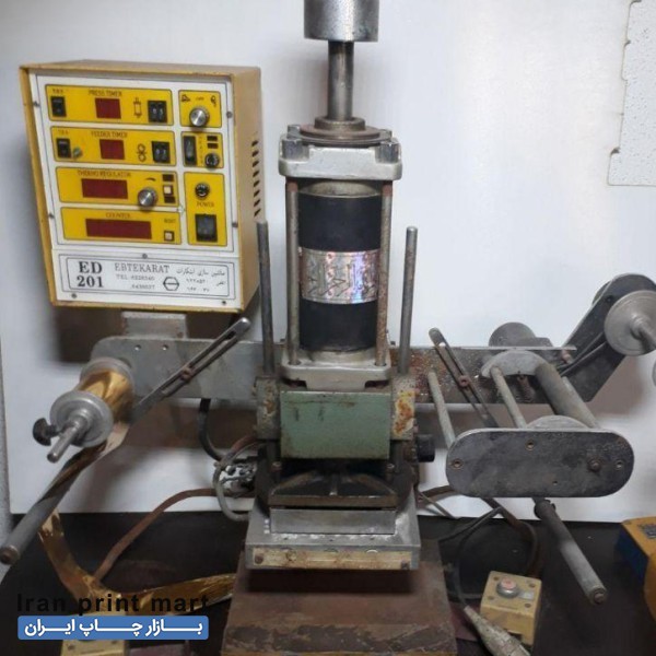 دستگاه داغکوب و طلاکوب