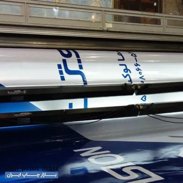 مرکز چاپ بنر و تبلیغات 24 ساعته dtf تراکت