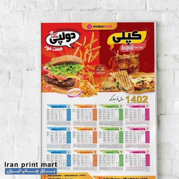 چاپ کارت ویزیت/تراکت/بنر/ تقویم