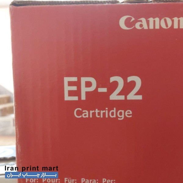 کارتریج پرینتر (canon) EP-22