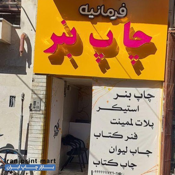 چاپ بنر استیکر کتاب لیوان