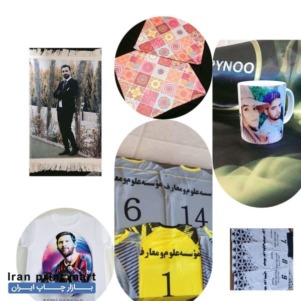 چاپ روی لباس چاپ عکس روی لیوان چاپ روی تابلو فرش