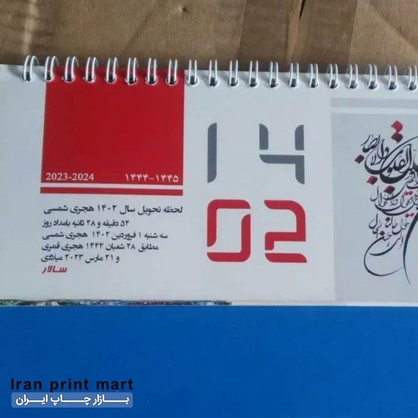 چاپ فاکتور،تراکت،مهر ،تقویم سررسید عید