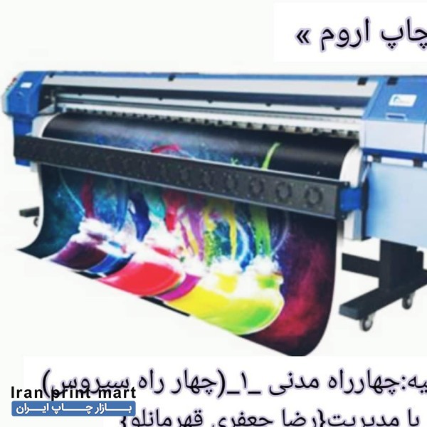 چاپ بنر تسلیت واعلامیه ..