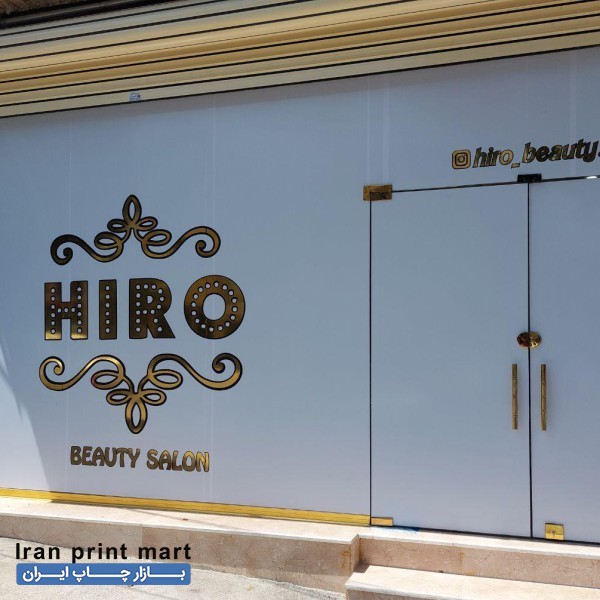 کارت ویزیت بنر تراکت برچسب شیشه سربرگ چلنیوم