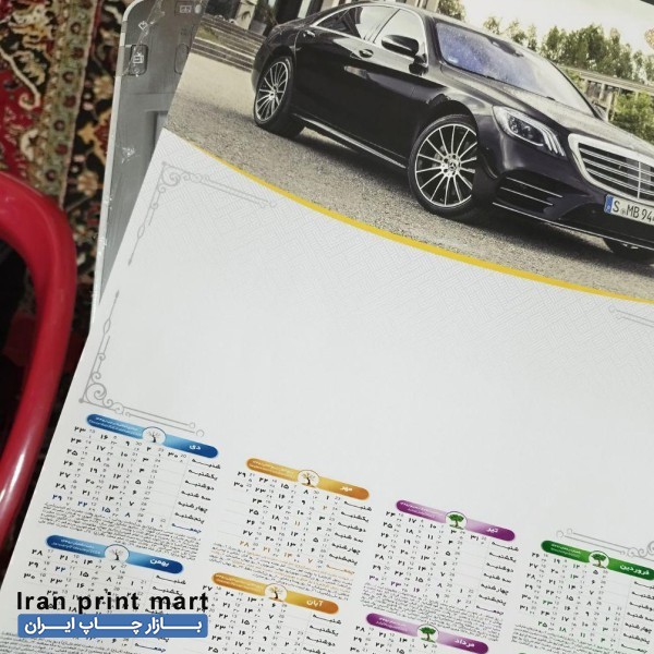 چاپ تقویم تک برگ  ، اعلامیه، تراکت