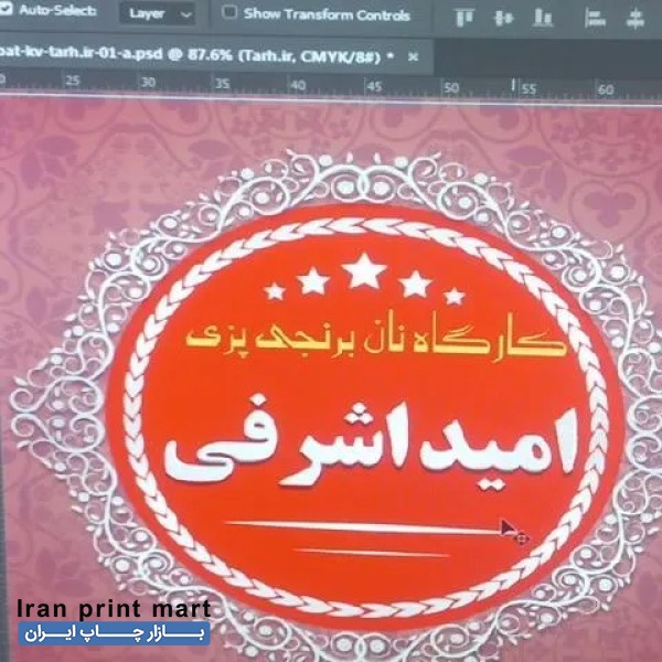 چاپ  بنر تراکت کارت ویزیت اعلامیه